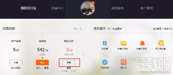 蚂蚁花呗怎么还款？蚂蚁花呗怎么提升额度？