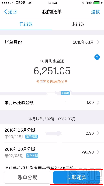 蚂蚁花呗怎么还款？蚂蚁花呗怎么提升额度？