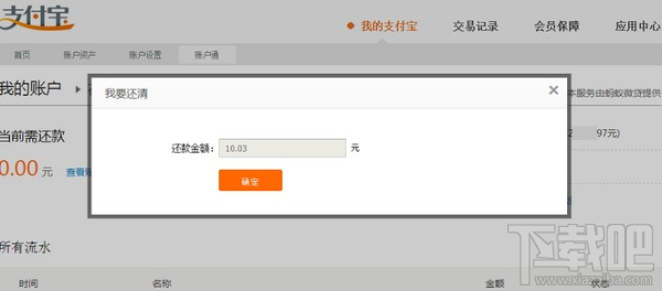 蚂蚁花呗怎么还款？蚂蚁花呗怎么提升额度？