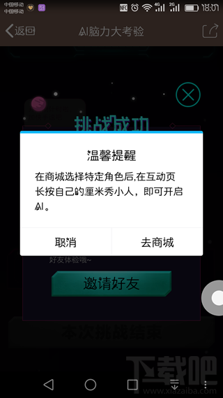 厘米人AI在哪里？厘米人AI入口地址分享
