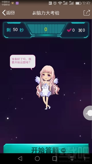 厘米人AI在哪里？厘米人AI入口地址分享