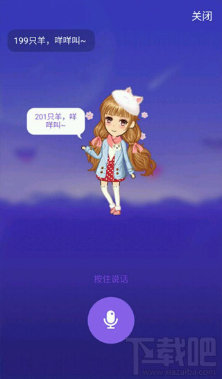 厘米人AI无奈怎么解锁