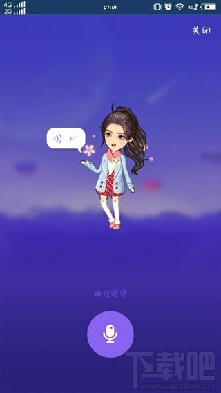 厘米人AI愤怒怎么解锁？