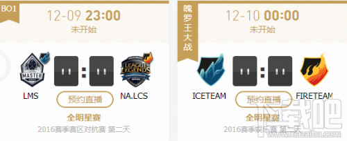 LOL全明星竞猜地址2016 全明星12月9日赛程直播