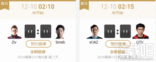 LOL全明星竞猜地址2016 全明星12月9日赛程直播