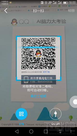 AI脑力大考验怎么玩？qq厘米人AI脑力大考验玩法