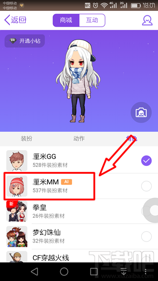 AI脑力大考验怎么玩？qq厘米人AI脑力大考验玩法