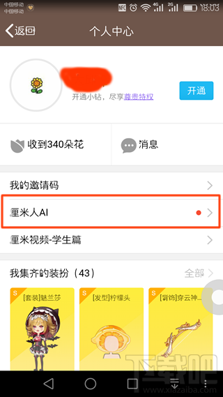 AI脑力大考验怎么玩？qq厘米人AI脑力大考验玩法
