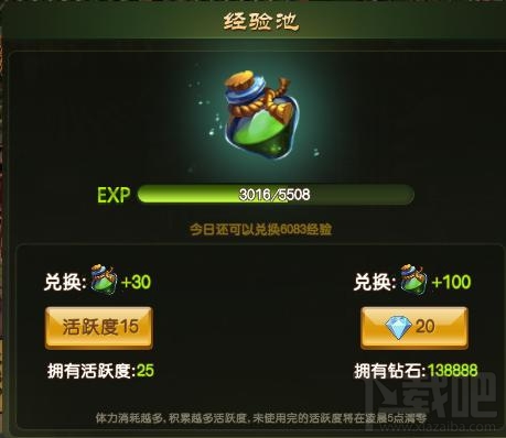 醉天下手游新手升级攻略