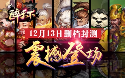 醉天下手游新手升级攻略