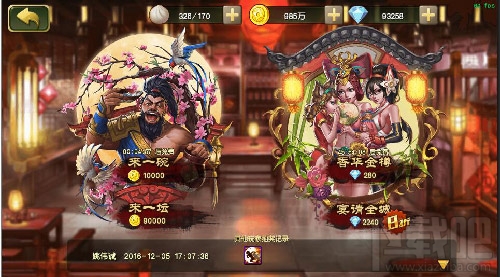 醉天下手游武将抽取攻略