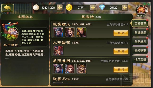 醉天下特色系统青梅煮酒解析