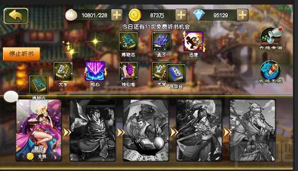 醉天下特色系统青梅煮酒解析