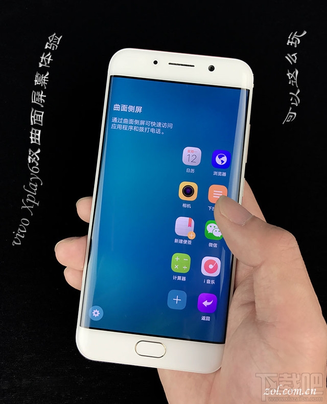 vivo Xplay6手机双曲面屏幕测评体验