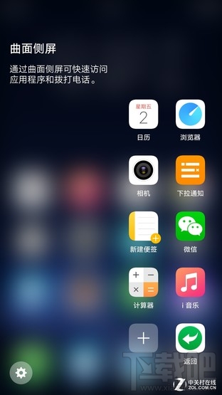 vivo Xplay6手机双曲面屏幕测评体验