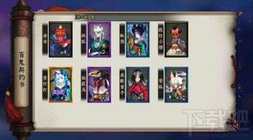 阴阳师手游式神碎片获取攻略 百鬼夜行刷碎片技巧