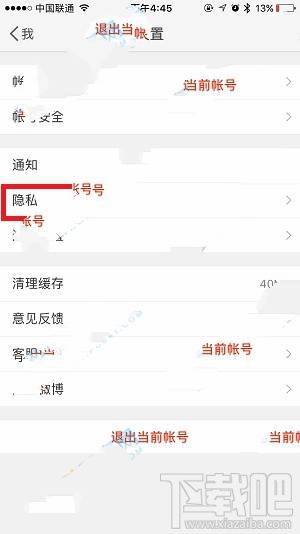 微博怎么禁止评论带图？微博设置禁止带图评论教程