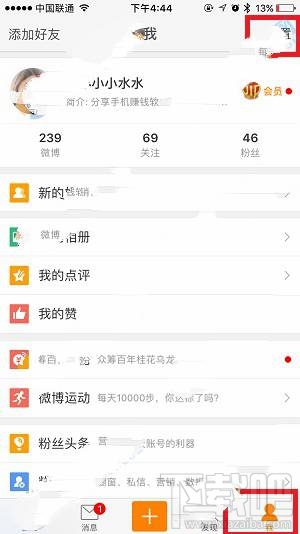 微博怎么禁止评论带图？微博设置禁止带图评论教程