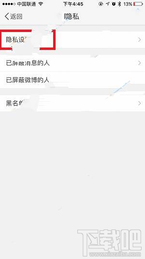 微博怎么禁止评论带图？微博设置禁止带图评论教程