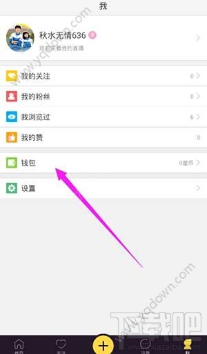来疯直播怎么领优酷会员？来疯直播免费领取优酷会员