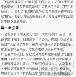 幸福直播怎么开直播？幸福直播开直播方法教程