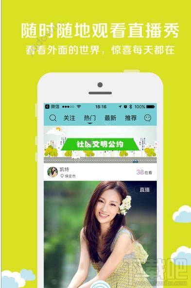 幸福直播怎么开直播？幸福直播开直播方法教程