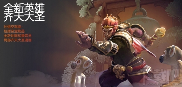 《DotA2》国服大圣配音专访视频，大圣华丽归来！