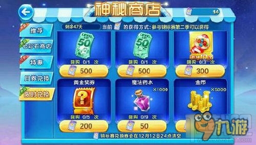 天天酷跑锦标赛第二季兑换什么好 什么物品值得兑换