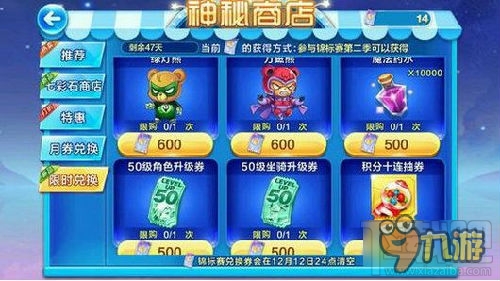 天天酷跑锦标赛第二季兑换什么好 什么物品值得兑换
