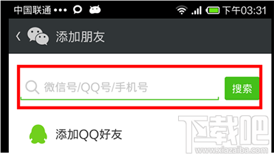 微信在一天加好友上限和摇一摇上限是多少？