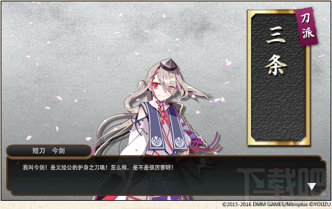 刀剑乱舞-ONLINE-今剑简介