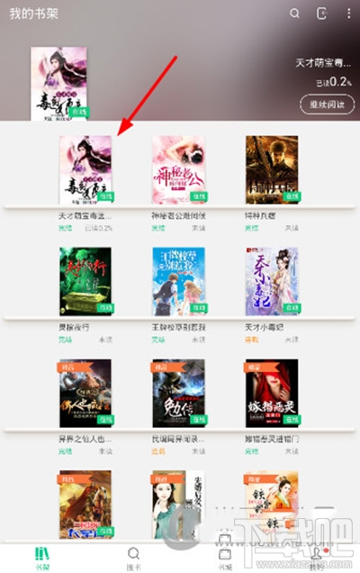 书旗小说怎么缓存小说？书旗小说缓存小说教程