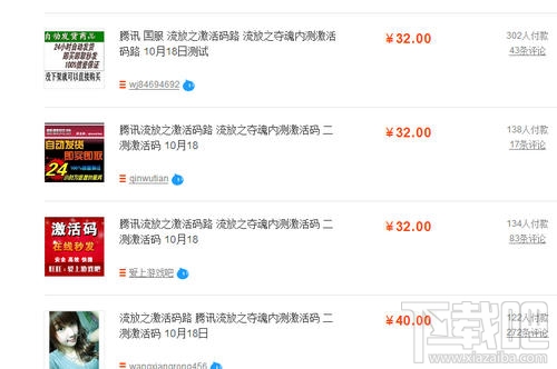 流放之路激活码多少钱？流放之路激活码哪里买