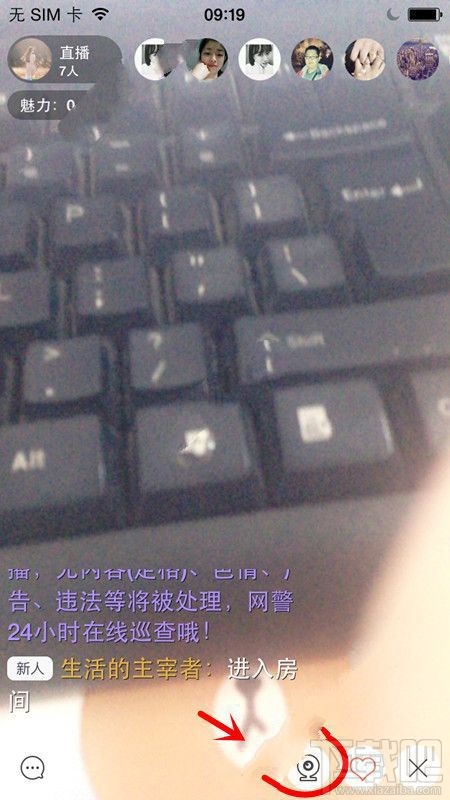 烈火直播怎么美颜？烈火直播开美颜方法介绍