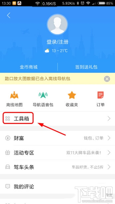 高德地图如何查地铁路线图？高德地图地铁路线图查找方法