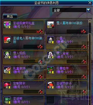 dnf圣诞节礼包奖励 dnf圣诞节活动介绍