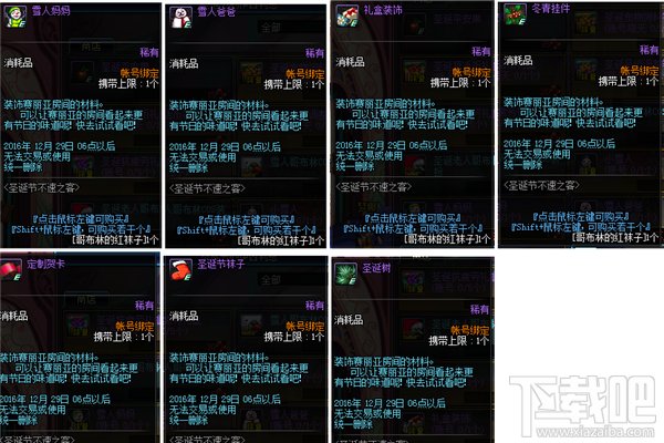 dnf圣诞节礼包奖励 dnf圣诞节活动介绍