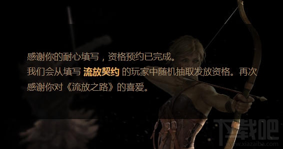 流放之路激活码怎么获得 流放之路激活码领取地址