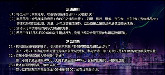京东赞卡怎么申请 京东大小赞卡申请教程