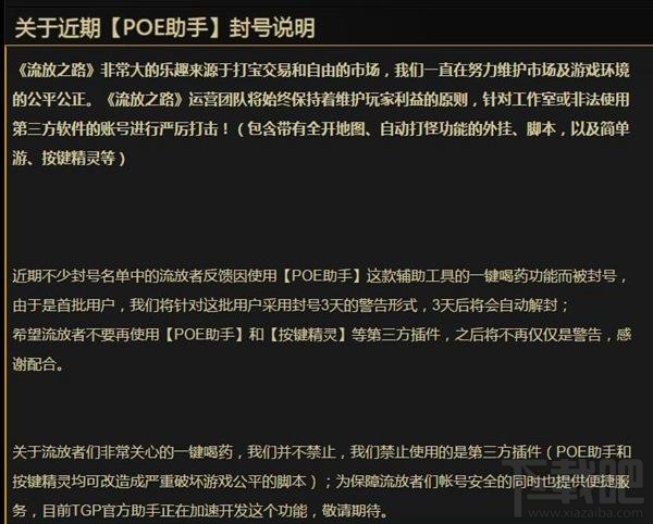 流放之路怎么一键喝药 流放之路一键喝药设置方法