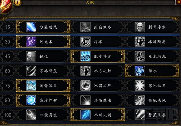 魔兽世界7.1.5冰法天赋怎么点 魔兽世界冰法天赋推荐