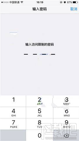 iPhone7怎么禁止安装应用？