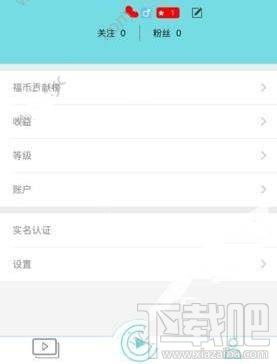 幸福直播在哪充值？幸福直播怎么充值？