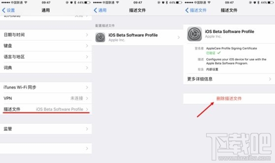 升级开发者预览版/公测版后如何改回苹果iOS10.2正式版？