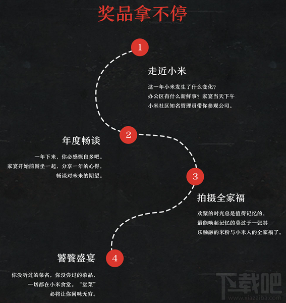 2017小米家宴怎么报名？小米家宴活动详情介绍