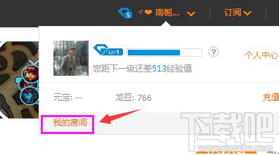 触手tv管理怎么禁言 触手tv禁言方法