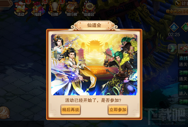 剑侠风云激情竞技 唯我仙道