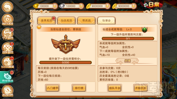 剑侠风云激情竞技 唯我仙道