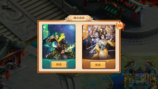 剑侠风云激情竞技 唯我仙道