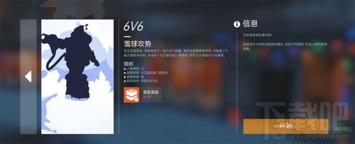 守望先锋圣诞新增乱斗模式 雪球攻势神秘圣诞怎么玩